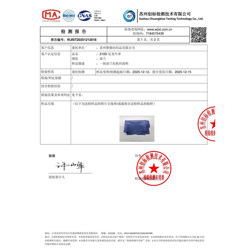 山东旗帜颜色的潘通色匹配与色差控制：从色卡到成品的对色要点